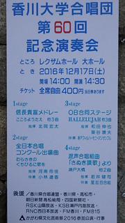 60th concert