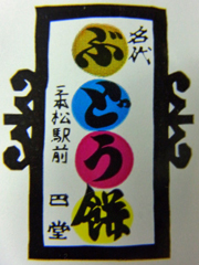 budoh