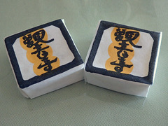 kanonji