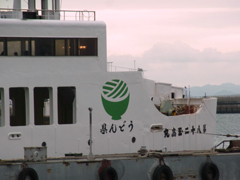 ferry