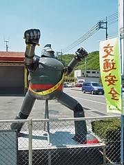 mimasaka